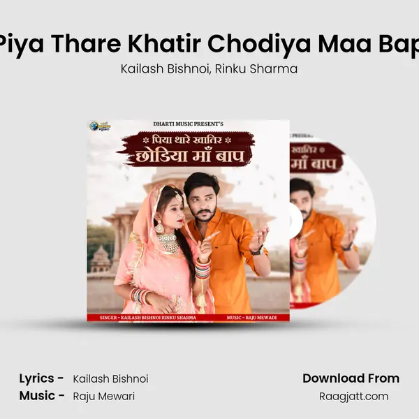 Piya Thare Khatir Chodiya Maa Bap - Kailash Bishnoi album cover 