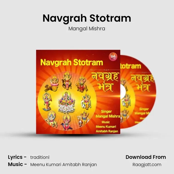 Navgrah Stotram mp3 song