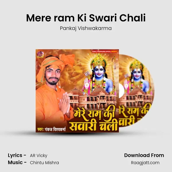 Mere ram Ki Swari Chali - Pankaj Vishwakarma album cover 