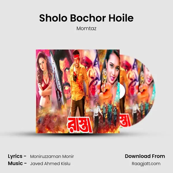 Sholo Bochor Hoile - Momtaz album cover 