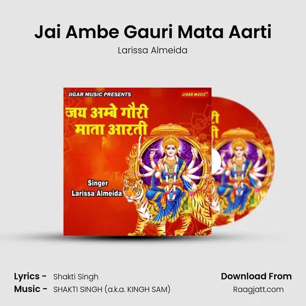 Jai Ambe Gauri Mata Aarti mp3 song