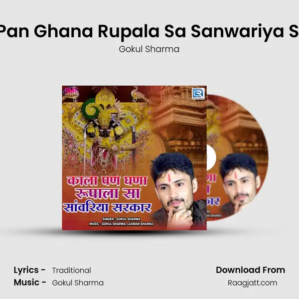 Kala Pan Ghana Rupala Sa Sanwariya Sarkar - Gokul Sharma album cover 