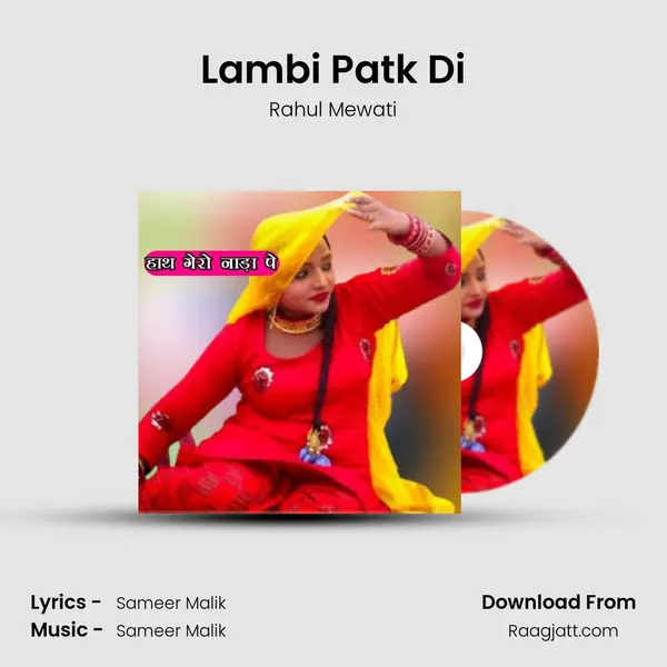 Lambi Patk Di - Rahul Mewati album cover 