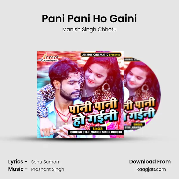 Pani Pani Ho Gaini mp3 song