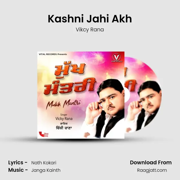 Kashni Jahi Akh mp3 song