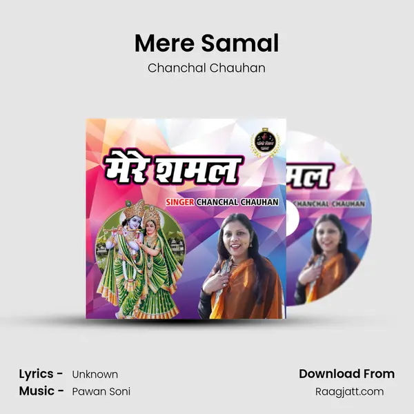 Mere Samal mp3 song