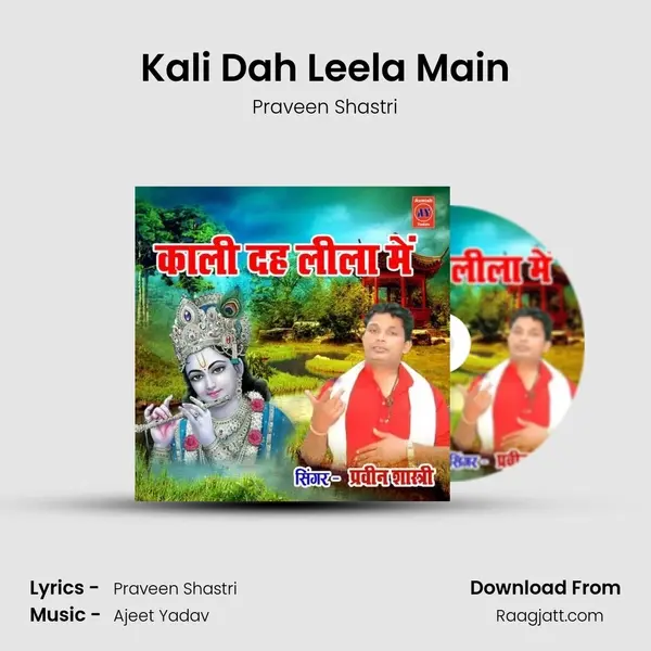 Kali Dah Leela Main mp3 song