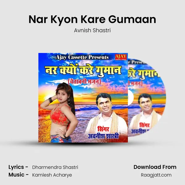 Nar Kyon Kare Gumaan mp3 song