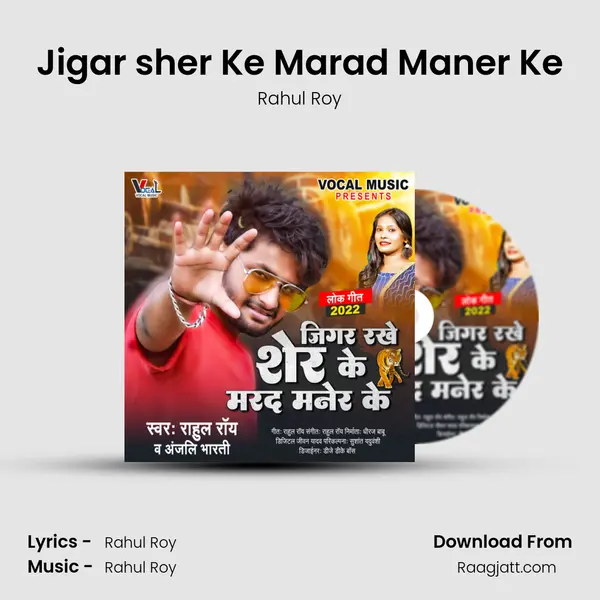 Jigar sher Ke Marad Maner Ke mp3 song