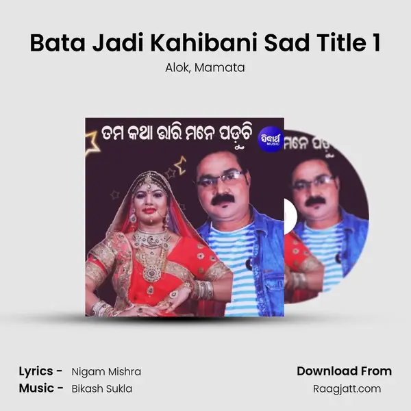 Bata Jadi Kahibani Sad Title 1 - Alok album cover 