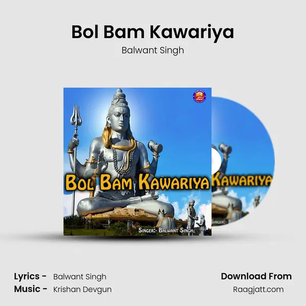 Bol Bam Kawariya mp3 song