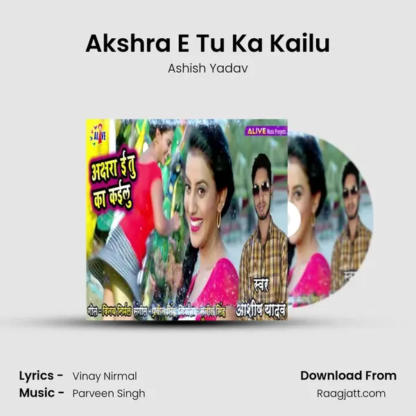 Akshra E Tu Ka Kailu mp3 song