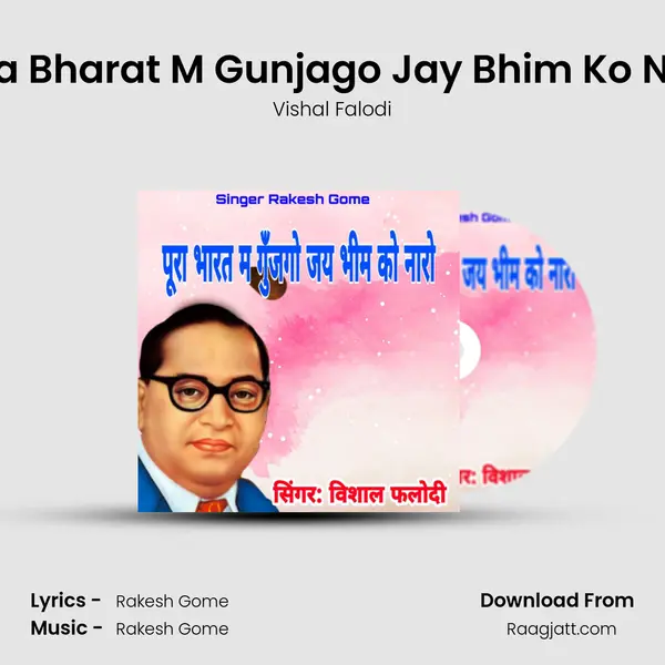 Pura Bharat M Gunjago Jay Bhim Ko Naro - Vishal Falodi album cover 