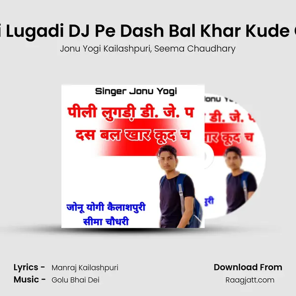 Pili Lugadi DJ Pe Dash Bal Khar Kude Ch mp3 song