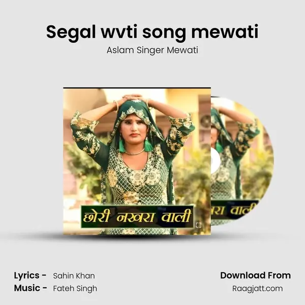 Segal wvti song mewati mp3 song