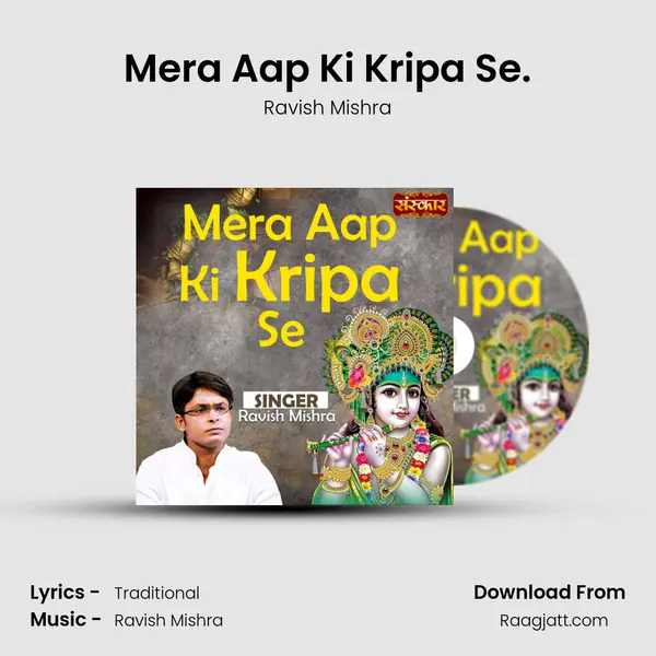 Mera Aap Ki Kripa Se. mp3 song