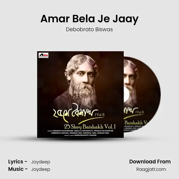 Amar Bela Je Jaay mp3 song