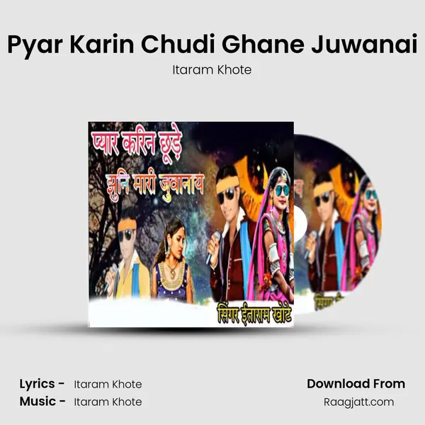 Pyar Karin Chudi Ghane Juwanai mp3 song