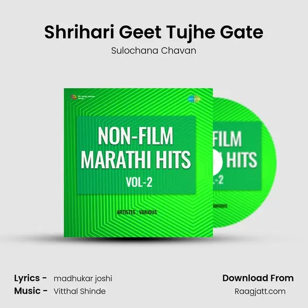 Shrihari Geet Tujhe Gate - Sulochana Chavan mp3 song