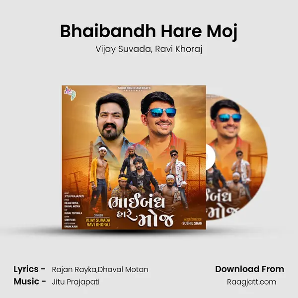 Bhaibandh Hare Moj mp3 song