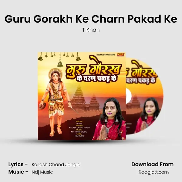 Guru Gorakh Ke Charn Pakad Ke mp3 song