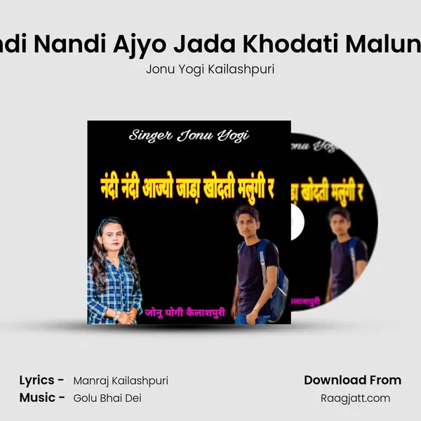 Nandi Nandi Ajyo Jada Khodati Malungi R - Jonu Yogi Kailashpuri album cover 