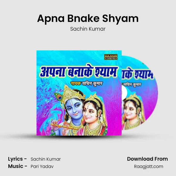 Apna Bnake Shyam - Sachin Kumar album cover 