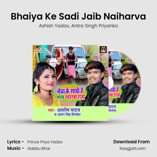 Bhaiya Ke Sadi Jaib Naiharva mp3 song