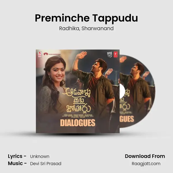 Preminche Tappudu - Radhika album cover 