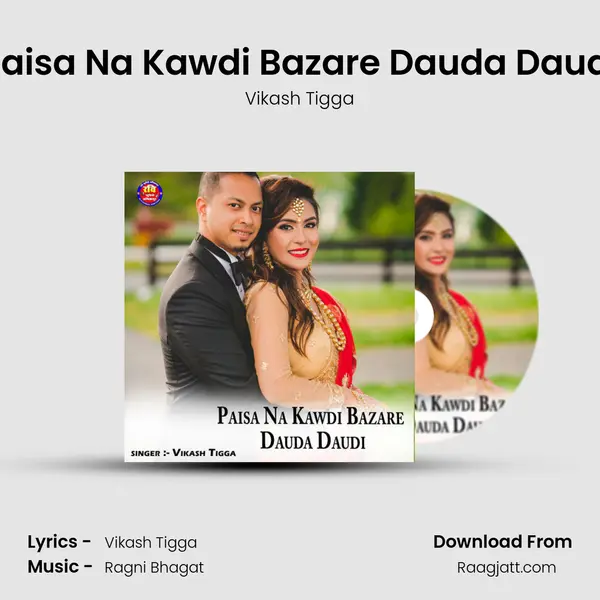 Paisa Na Kawdi Bazare Dauda Daudi mp3 song