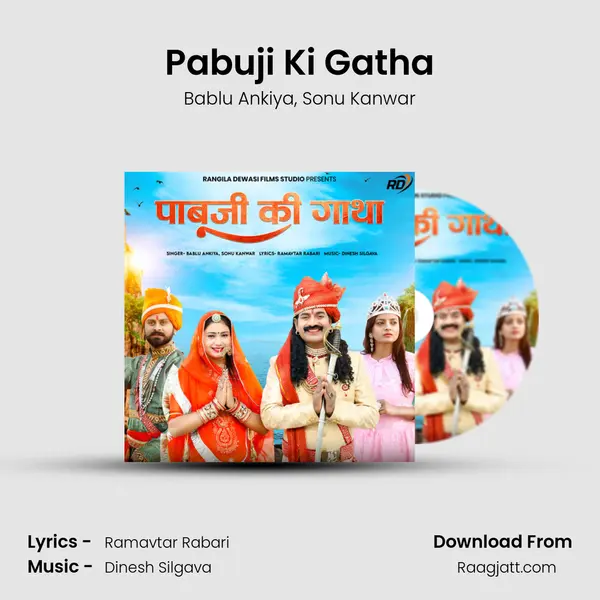 Pabuji Ki Gatha - Bablu Ankiya album cover 