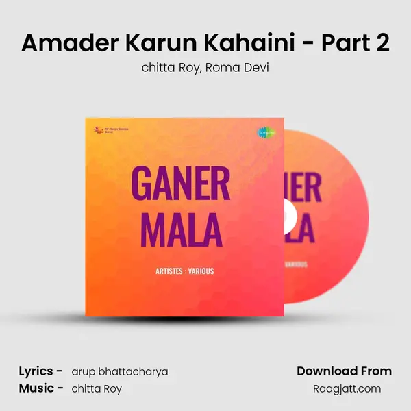 Amader Karun Kahaini - Part 2 mp3 song