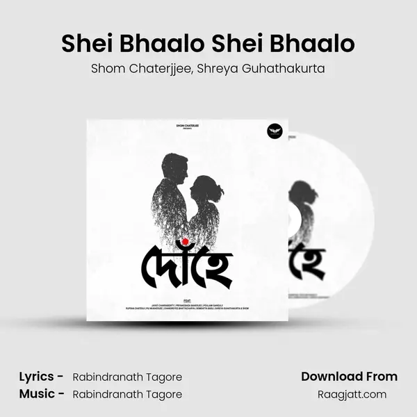 Shei Bhaalo Shei Bhaalo mp3 song