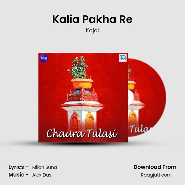 Kalia Pakha Re mp3 song