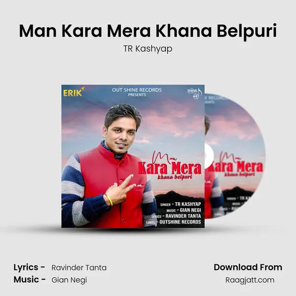 Man Kara Mera Khana Belpuri - TR Kashyap album cover 