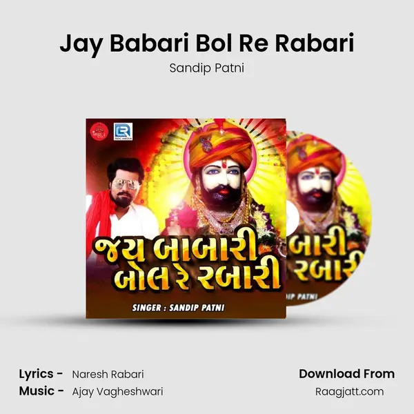 Jay Babari Bol Re Rabari - Sandip Patni album cover 