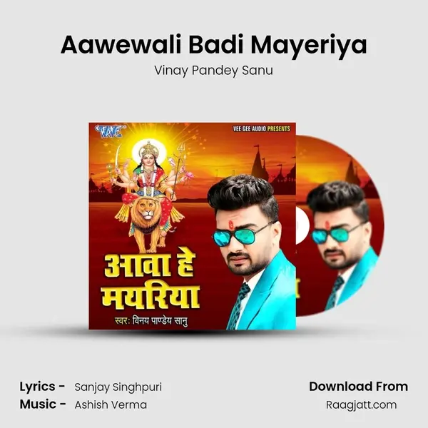 Aawewali Badi Mayeriya mp3 song