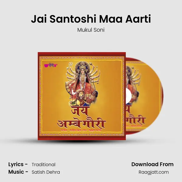 Jai Santoshi Maa Aarti - Mukul Soni album cover 