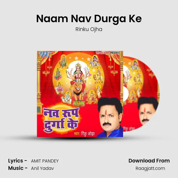 Naam Nav Durga Ke mp3 song