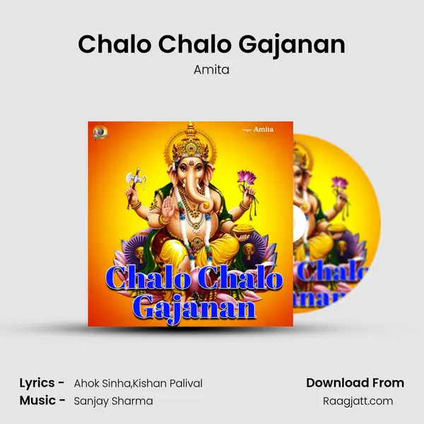 Chalo Chalo Gajanan - Amita album cover 