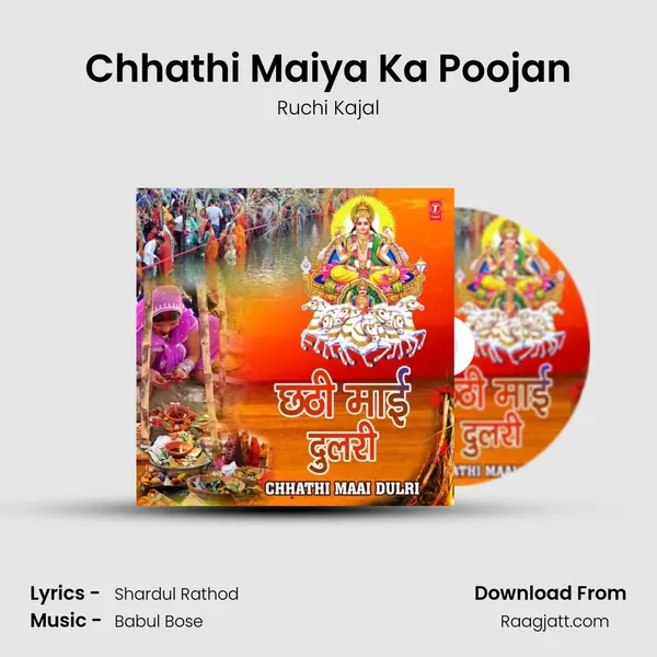 Chhathi Maiya Ka Poojan - Ruchi Kajal album cover 