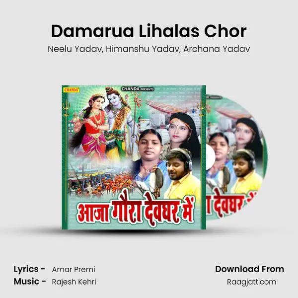 Damarua Lihalas Chor - Neelu Yadav album cover 