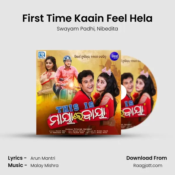 First Time Kaain Feel Hela - Swayam Padhi album cover 