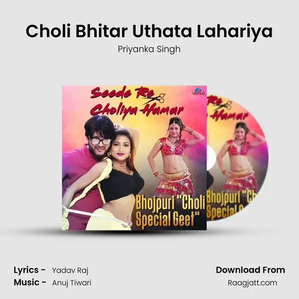 Choli Bhitar Uthata Lahariya mp3 song