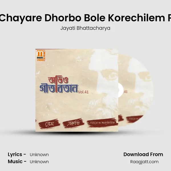 Je Chayare Dhorbo Bole Korechilem Pon - Jayati Bhattacharya album cover 