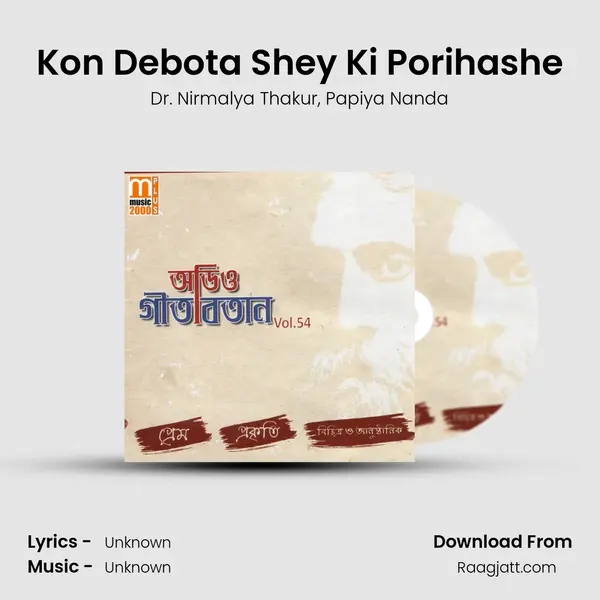 Kon Debota Shey Ki Porihashe - Dr. Nirmalya Thakur album cover 