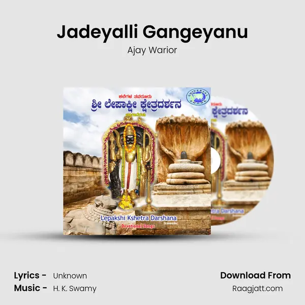 Jadeyalli Gangeyanu - Ajay Warior album cover 