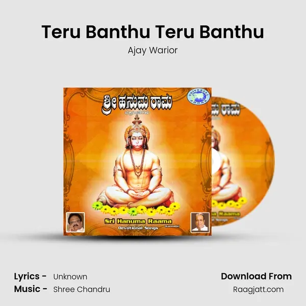 Teru Banthu Teru Banthu mp3 song