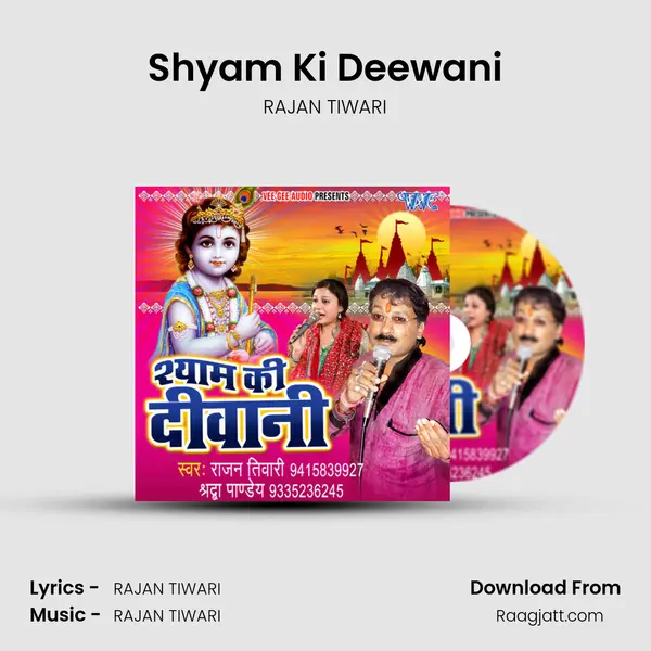 Shyam Ki Deewani mp3 song