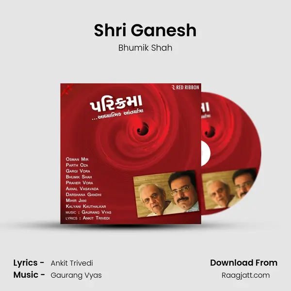 Shri Ganesh mp3 song